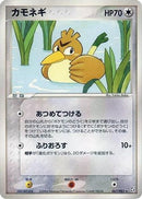 Farfetch'd (067/082) - Flight of Legends