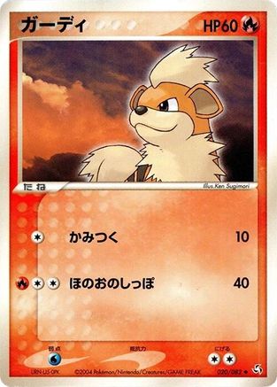 Growlithe (020/082) - Flight of Legends