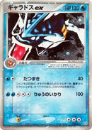 Gyarados ex (035/082) - Flight of Legends