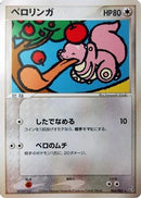 Lickitung (068/082) - Flight of Legends