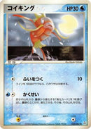 Magikarp (034/082) - Flight of Legends