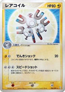 Magneton (040/082) - Flight of Legends