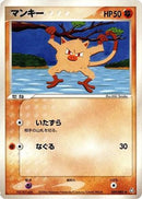 Mankey (059/082) - Flight of Legends