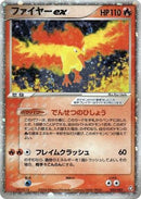 Moltres ex (024/082) - Flight of Legends
