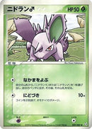 NidoranM (009/082) - Flight of Legends