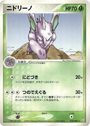 Nidorino (010/082) - Flight of Legends