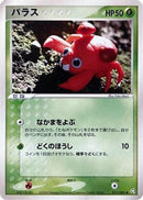 Paras (011/082) - Flight of Legends