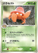Parasect (012/082) - Flight of Legends