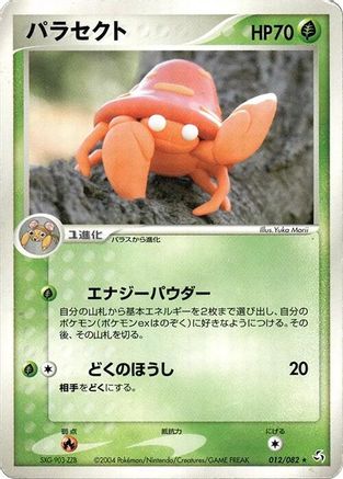 Parasect (012/082) - Flight of Legends