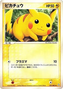 Pikachu (037/082) - Flight of Legends
