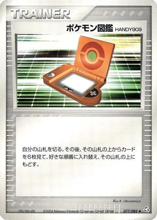 PokeDex HANDY909 (077/082) - Flight of Legends