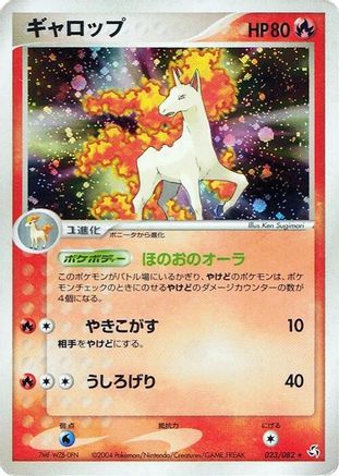 Rapidash (023/082) - Flight of Legends