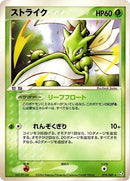Scyther (019/082) - Flight of Legends