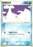 Seel (028/082) - Flight of Legends