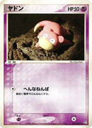 Slowpoke (044/082) - Flight of Legends