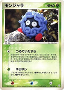 Tangela (018/082) - Flight of Legends