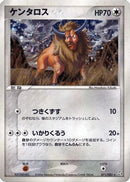Tauros (071/082) - Flight of Legends