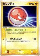 Voltorb (041/082) - Flight of Legends