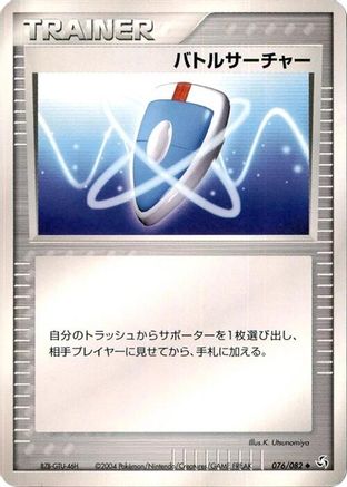 VS Seeker (076/082) - Flight of Legends