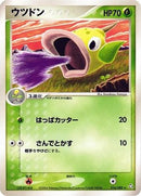 Weepinbell (016/082) - Flight of Legends
