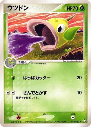 Weepinbell (016/082) - Flight of Legends