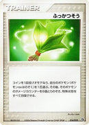 Life Herb (014/019) - Metagross Constructed Starter Deck