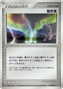 Magnetic Storm (019/019) - Metagross Constructed Starter Deck