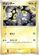 Chinchou (042/083) - Undone Seal