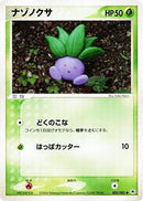 Oddish (003/083) - Undone Seal