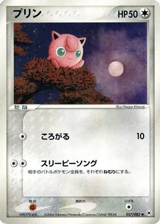 Jigglypuff (057/083) - Undone Seal