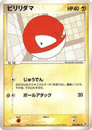 Voltorb (040/083) - Undone Seal