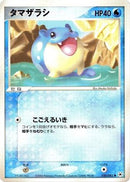 Spheal (030/083) - Undone Seal