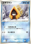 Snorunt (028/083) - Undone Seal