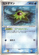 Staryu (022/083) - Undone Seal