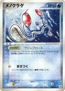 Tentacool (020/083) - Undone Seal