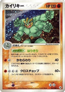 Machamp (051/083) - Undone Seal