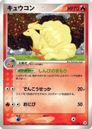 Ninetales (017/083) - Undone Seal