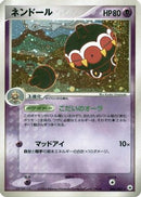 Claydol (045/083) - Undone Seal