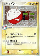 Electrode (041/083) - Undone Seal