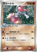 Medicham (054/083) - Undone Seal