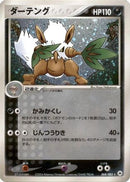 Shiftry (068/083) - Undone Seal