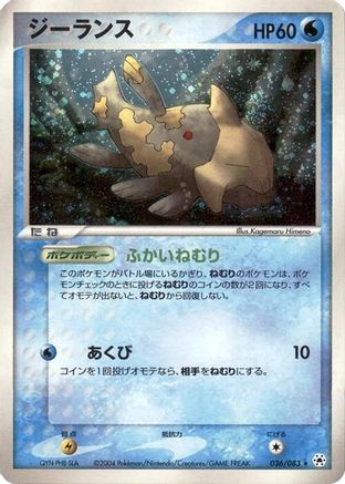 Relicanth (036/083) - Undone Seal