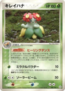 Bellossom (008/083) - Undone Seal