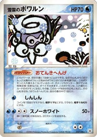 Snow-cloud Castform (027/083) - Undone Seal