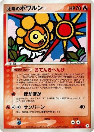 Sunny Castform (019/083) - Undone Seal