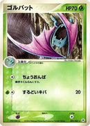 Golbat (002/083) - Undone Seal