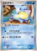 Sealeo (031/083) - Undone Seal