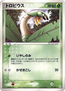 Tropius (015/083) - Undone Seal