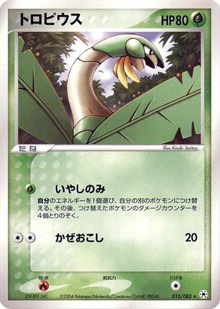 Tropius (015/083) - Undone Seal