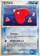 Luvdisc (037/083) - Undone Seal